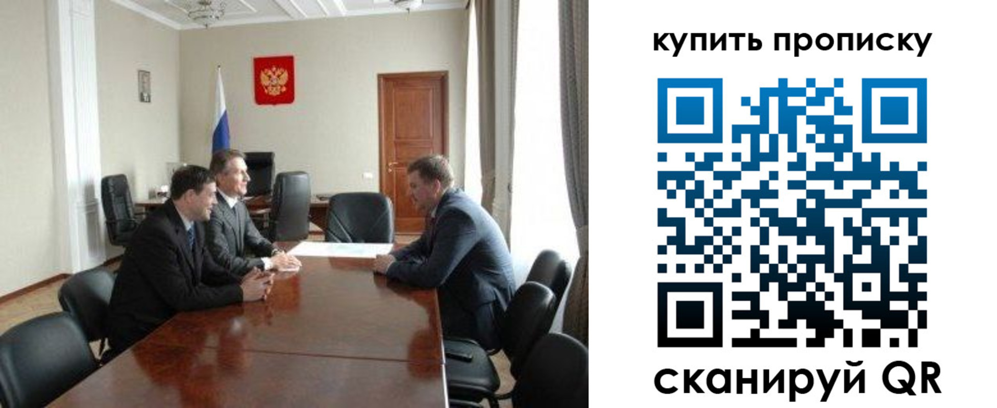 прописка паспорт в Сибае