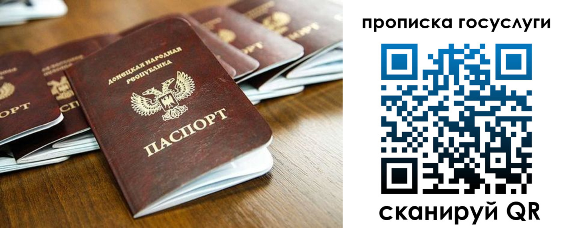 регистрация для дет. сада в Сибае