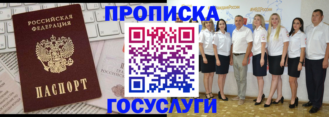 временная регистрация адрес в Сибае